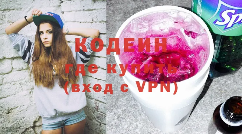 наркотики  Стерлитамак  Codein Purple Drank 