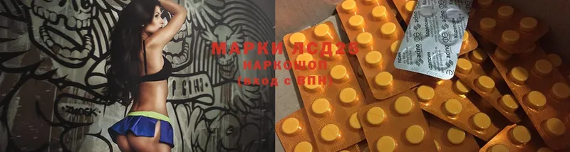 Лсд 25 экстази ecstasy  Стерлитамак 